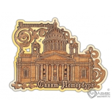 Магнит из бересты вырезной Санкт-Петербург-Исаакиевский собор золото